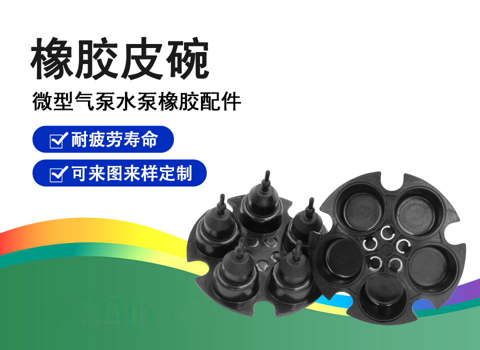 橡胶皮碗