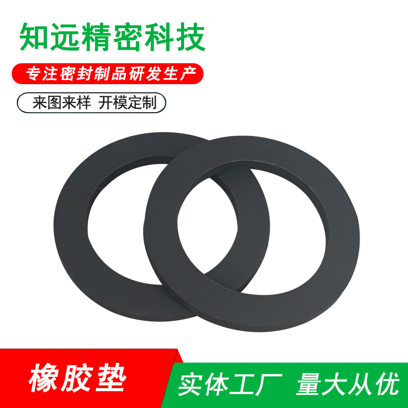 密封垫圈